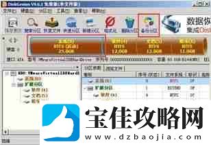 u盘如何分区-u盘分区教程及详细步骤