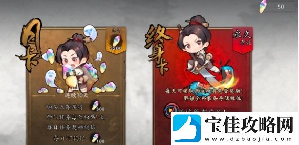 捕盗行纪月卡和终生卡购买指南