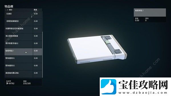 星空STARFIELD前期飞船橙装怎么获取-祈祷者套装获取攻略