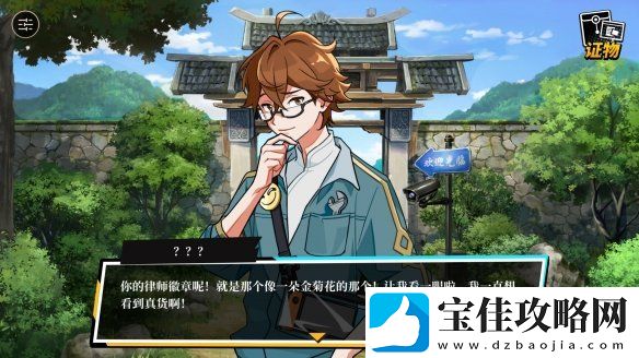 无罪之庭试玩报告