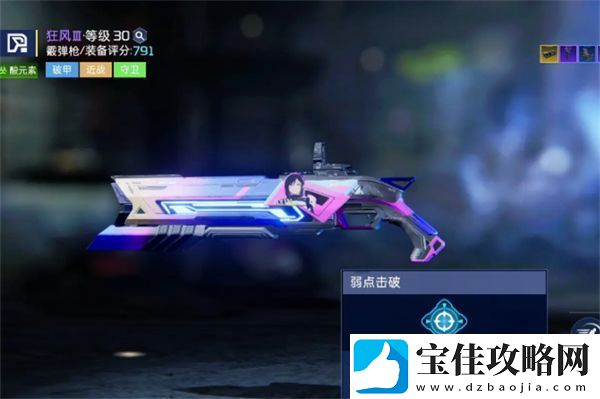 星球重启狂风赋能选择攻略
