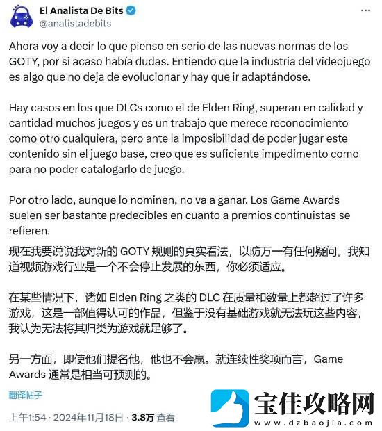 游戏博主谈TGA新规