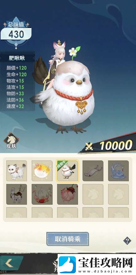 桃花师坐骑怎么获得