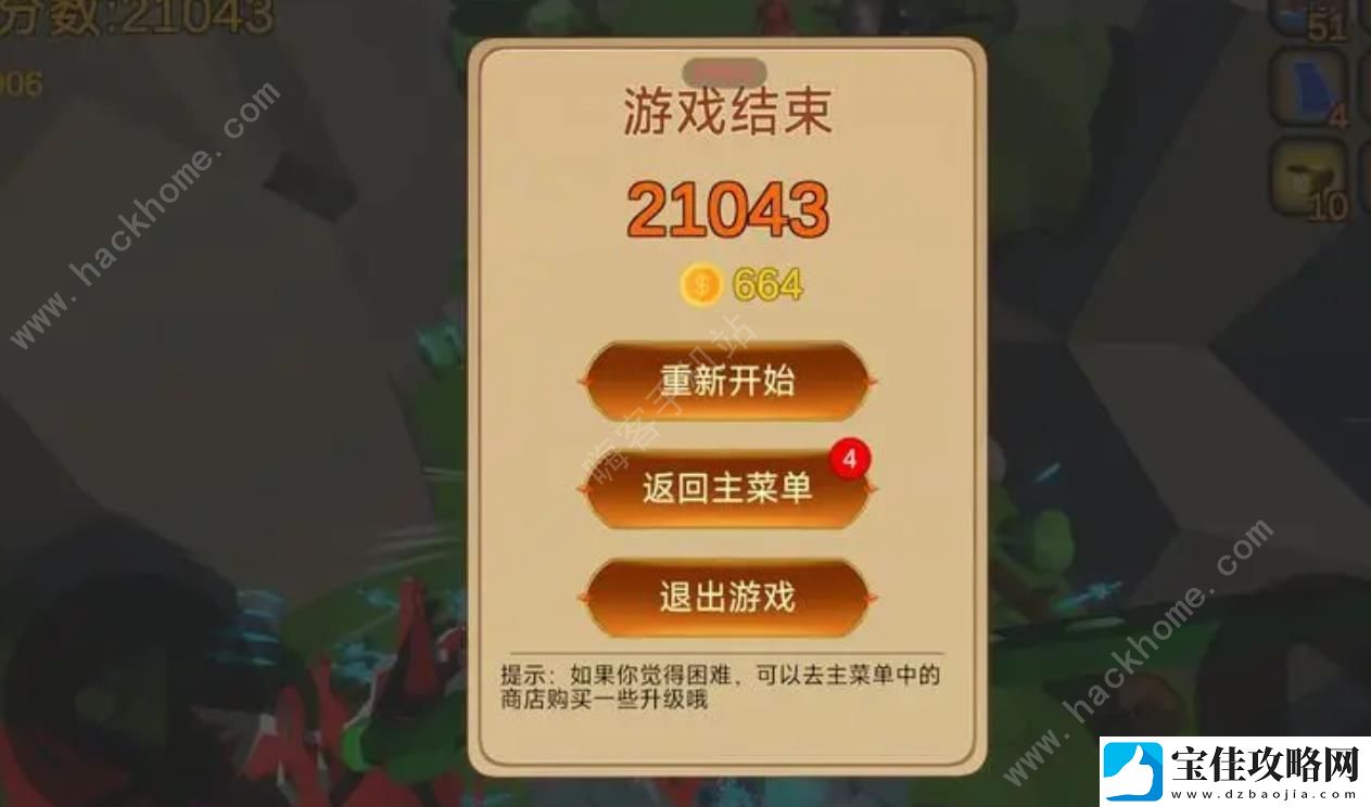 箭箭剑新手攻略