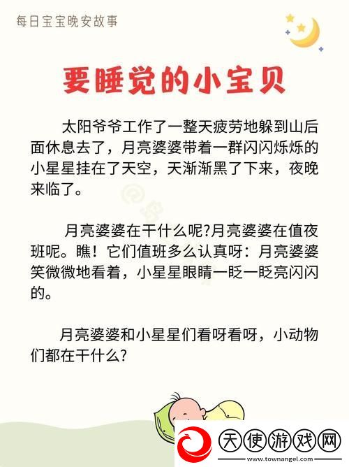 让“宝宝睡前C1V1”成为温馨夜晚的仪式