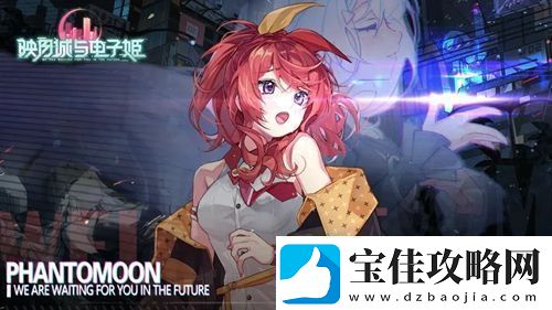映月城与电子姬里世界怎么玩映月城与电子姬里世界玩法介绍