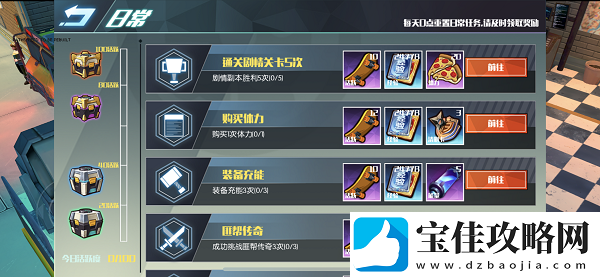 忍者龟OL日常任务介绍
