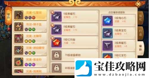 神鬼幻想宝石镶嵌全方位解析-助你打造独一无二的专属神器攻略
