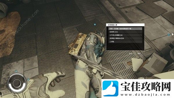 星空STARFIELD前期飞船橙装怎么获取