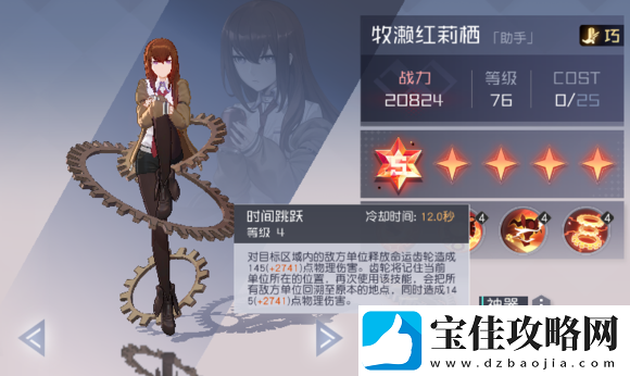 永远的7日之都助手技能介绍