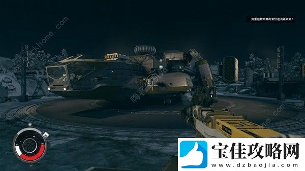 星空STARFIELD前期飞船橙装怎么获取