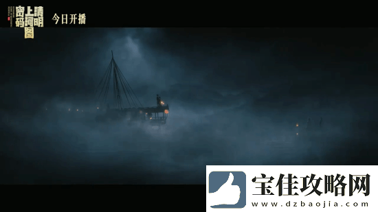 清明上河图密码今晚开播！张颂文白百何主演