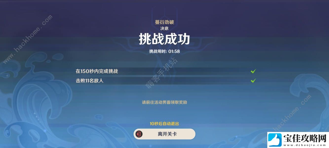 原神蔓衍劲破第二天怎么过
