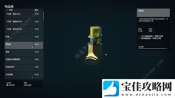 星空STARFIELD前期飞船橙装怎么获取