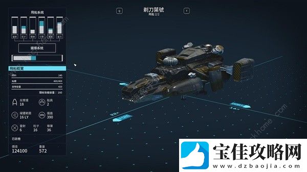 星空STARFIELD前期飞船橙装怎么获取