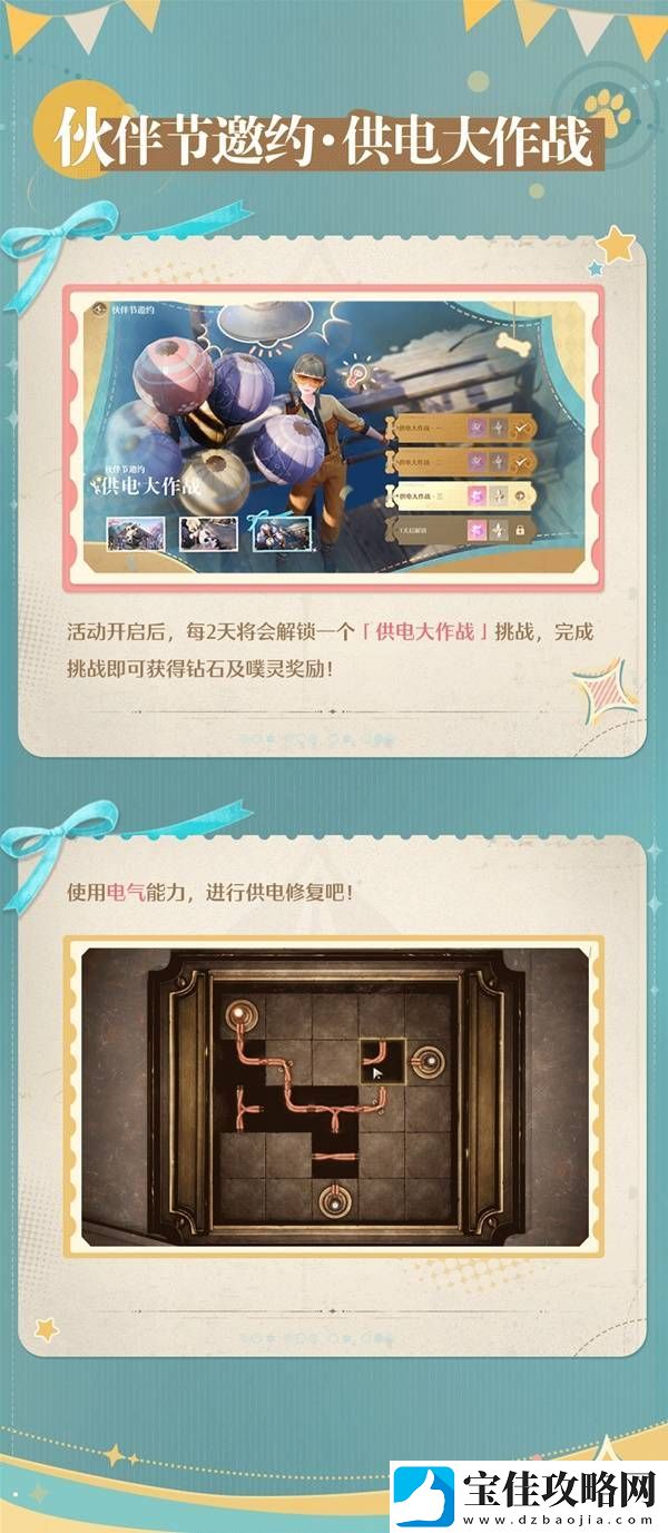 无限暖暖伙伴节活动