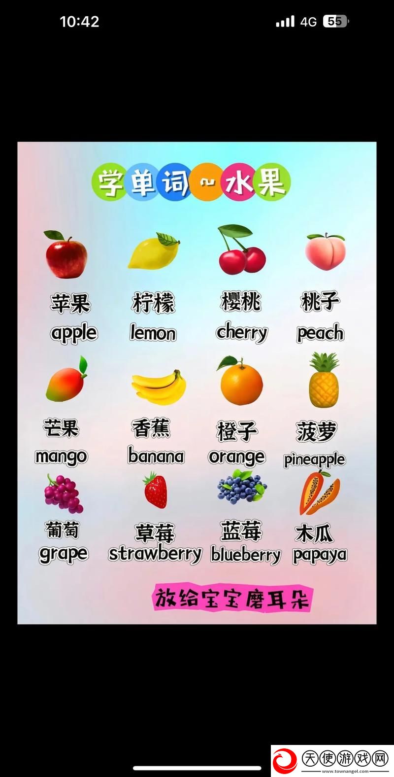 草莓樱桃水蜜桃香蕉橘子苹果柠檬-网友：夏日水果的完美搭配！