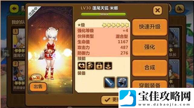 全民打怪兽庆七夕佳节-6星天狐米娜限时登场合成率大幅提升