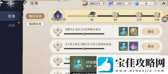 斗罗大陆：逆转时空体力最新获取指南
