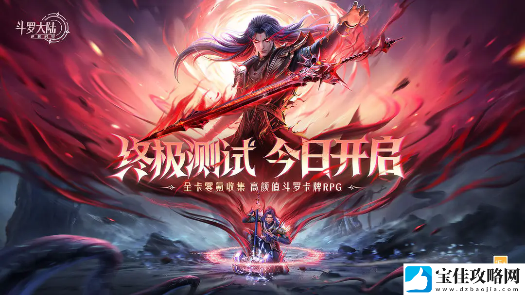 斗罗大陆：逆转时空客服联系详细操作指南