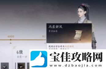燕云十六声冯虚御风最新获取指南