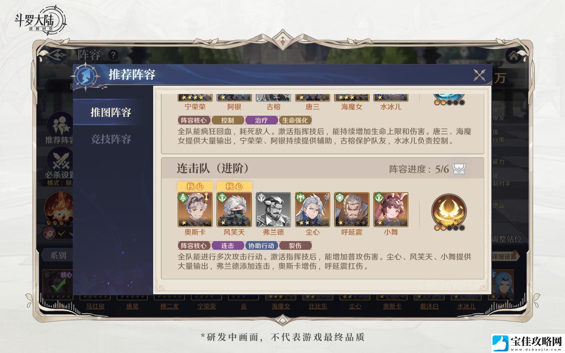斗罗大陆