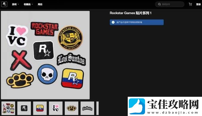 提前预热GTA6