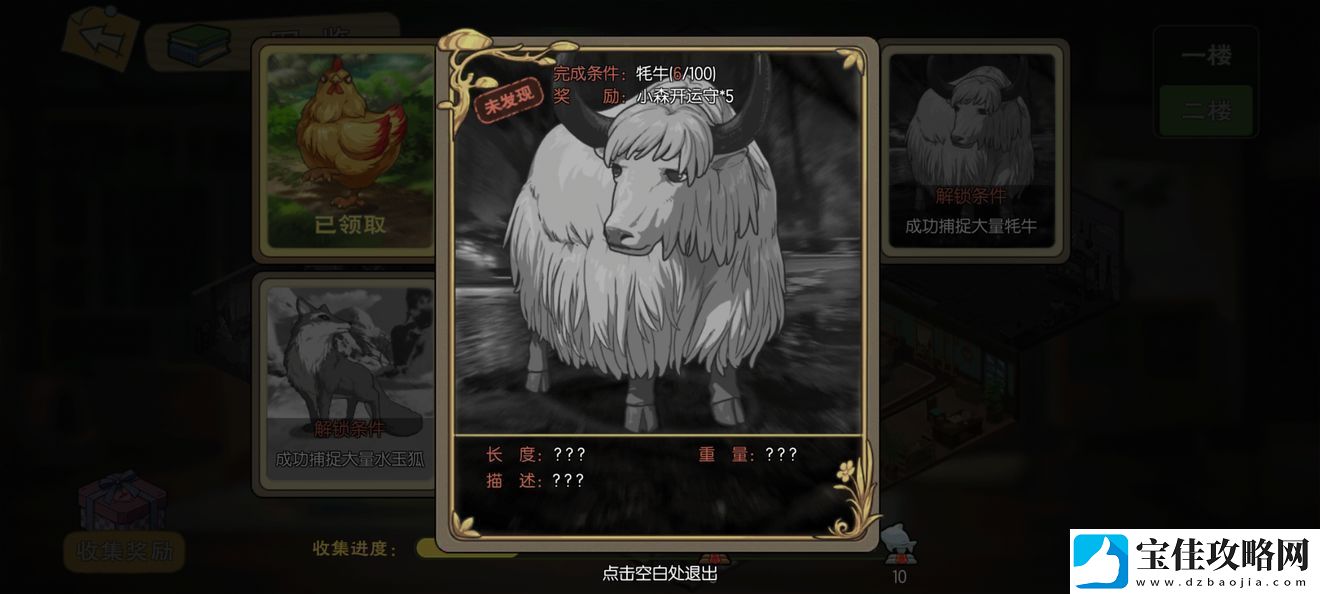小森生活赤色羽毛获取攻略