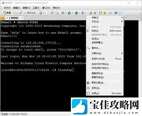 WordPress如何设置防盗链