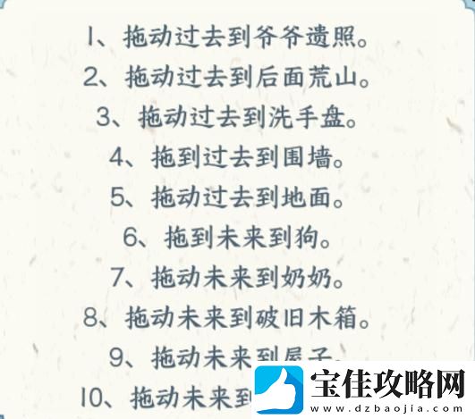 文字找茬大师抵挡麻袋人改变环境顺利活下去怎么过关