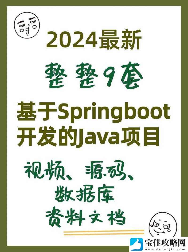 java-成品站：视频直播-一打尽