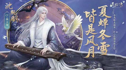 灵猫传2021年9月28日不停服更新公告