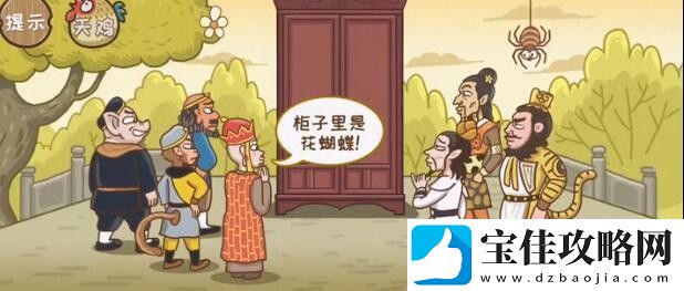 西游梗传第58关仙途漫漫通关攻略一览