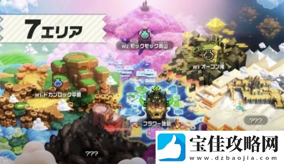 超级马力欧兄弟惊奇攻略大全