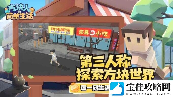 属性与生活3一款十分真实的生活模拟类手游