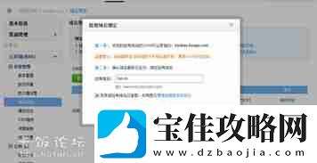 WordPress如何设置防盗链