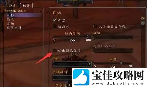 魔兽世界wow超远距离视角调整指南