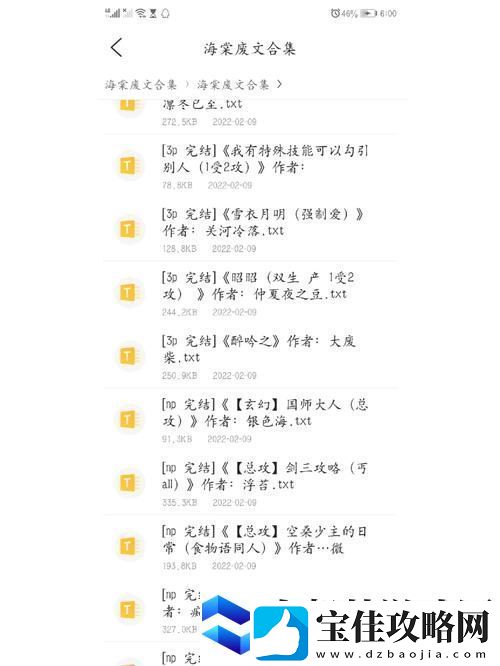 废文网-海棠文-网友：青春的拼图