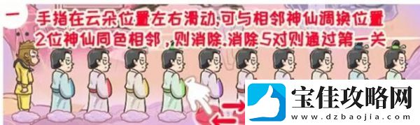 西游梗传第58关仙途漫漫通关攻略一览