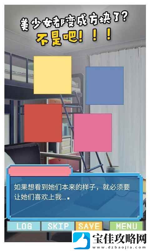 像素女友一款通过选择选项来进行的简单恋爱策略游戏