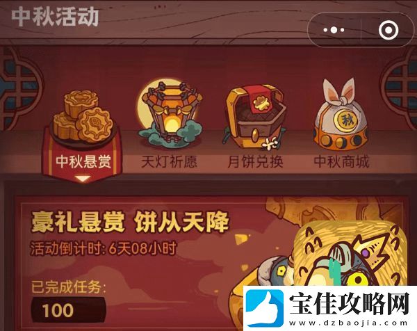 咸鱼之王中秋活动详细内容