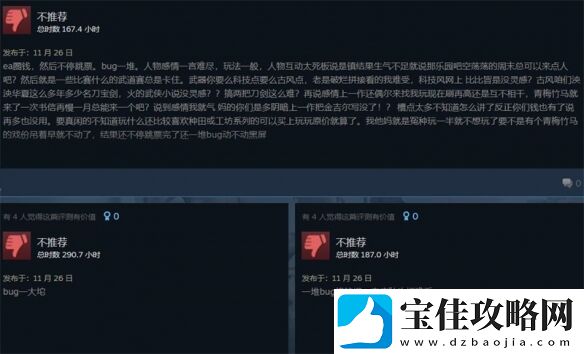 沙石镇时光评价两级分化