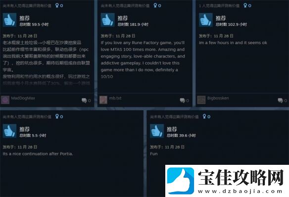 沙石镇时光评价两级分化