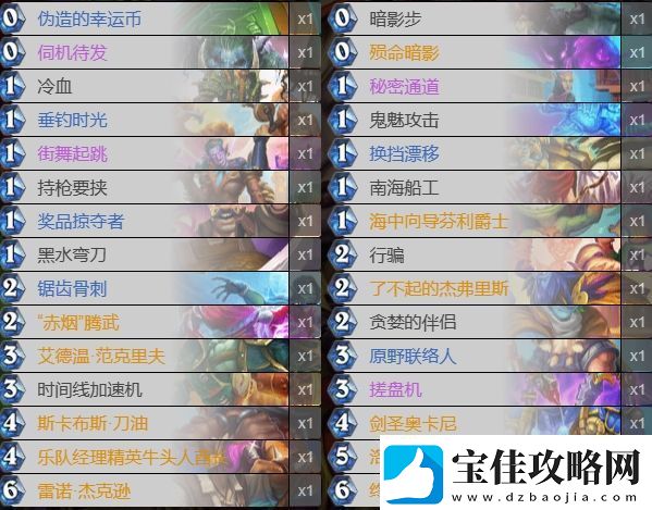 炉石传说决战荒芜之地狂野宇宙贼怎么组