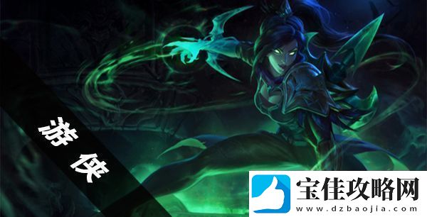 云顶之弈游侠s5