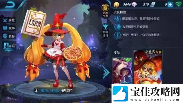王者荣耀最稀有的5款皮肤