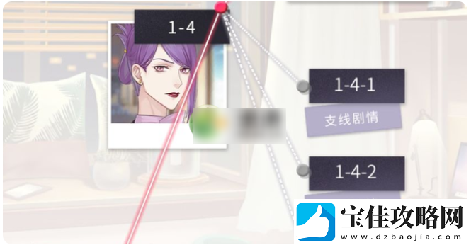 筑梦公馆1-4详细通关攻略一览
