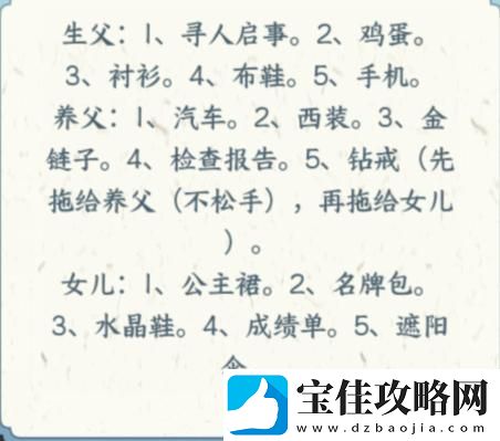 文字找茬大师抵挡麻袋人改变环境顺利活下去怎么过关