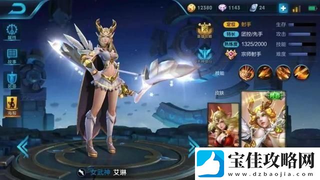 王者荣耀最稀有的5款皮肤