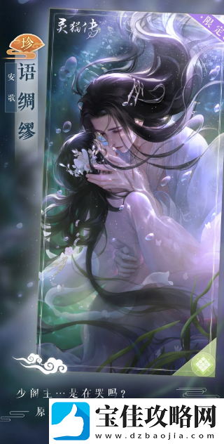 灵猫传2021年9月28日不停服更新公告